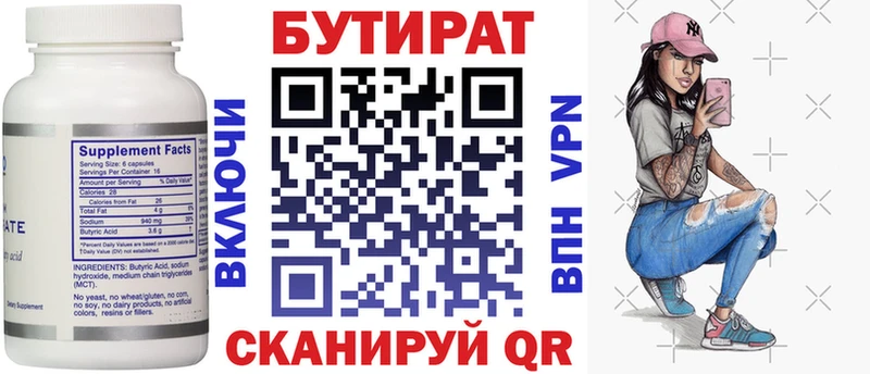 купить  цена  Данилов  БУТИРАТ жидкий экстази 