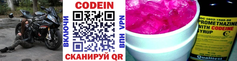 Codein напиток Lean (лин)  где найти наркотики  Данилов 