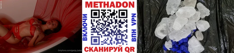 хочу Данилов Метадон methadone